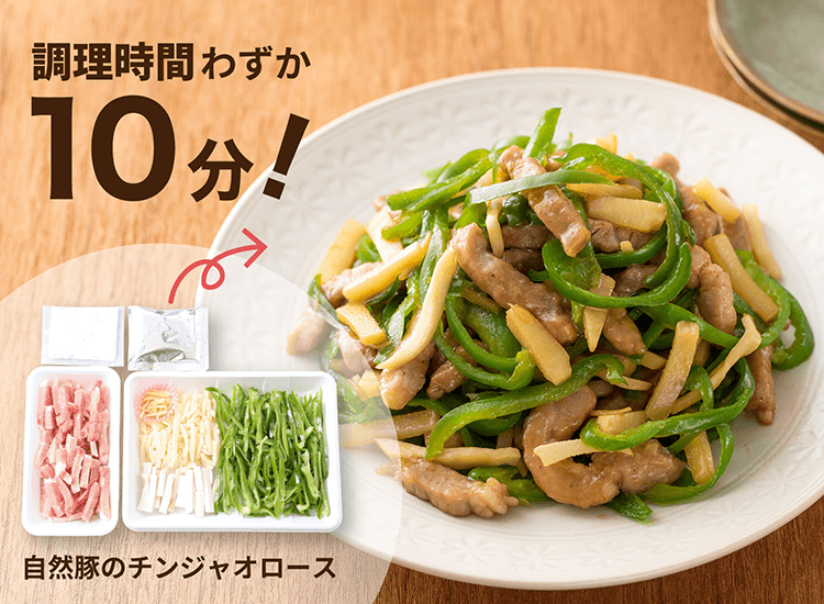 はじめて食材セット