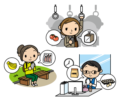 外出先からの注文OK!