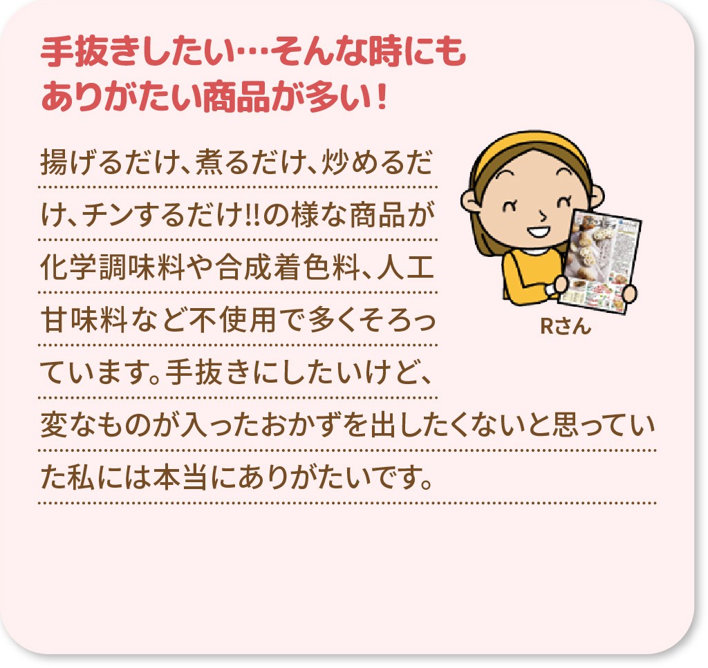 手抜きしたい…そんな時にもありがたい商品が多い!