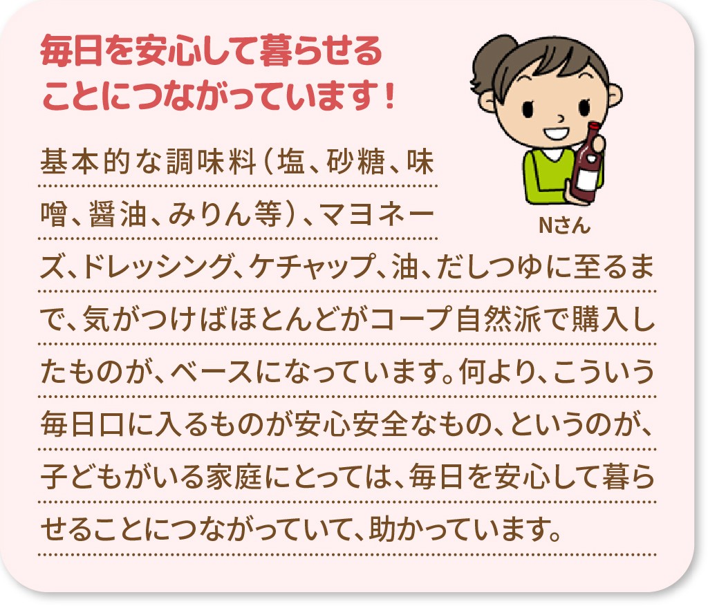 毎日を安心して暮らせることにつながっています!
