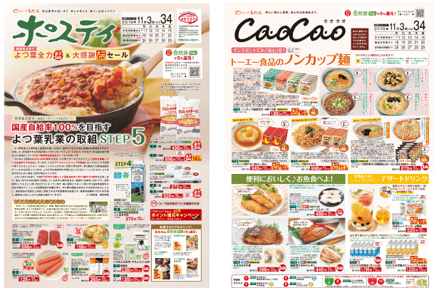 商品案内(カタログ)